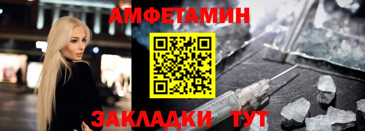 Темрюк  АМФЕТАМИН  АМФЕТАМИН  Вход с VPN  Амфетамин 98% 
