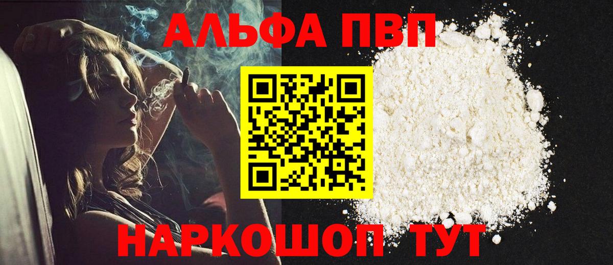 даркнет сайт  Alfa_PVP  Темрюк  Вход с VPN  Альфа ПВП крисы CK  Альфа ПВП крисы CK 
