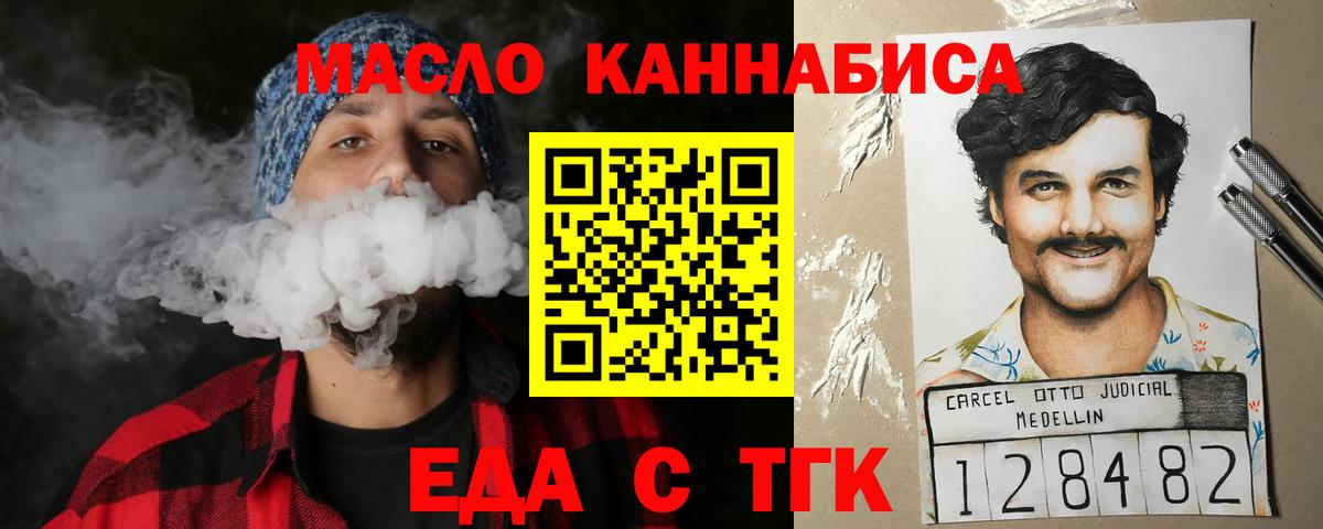 Canna-Cookies конопля Темрюк