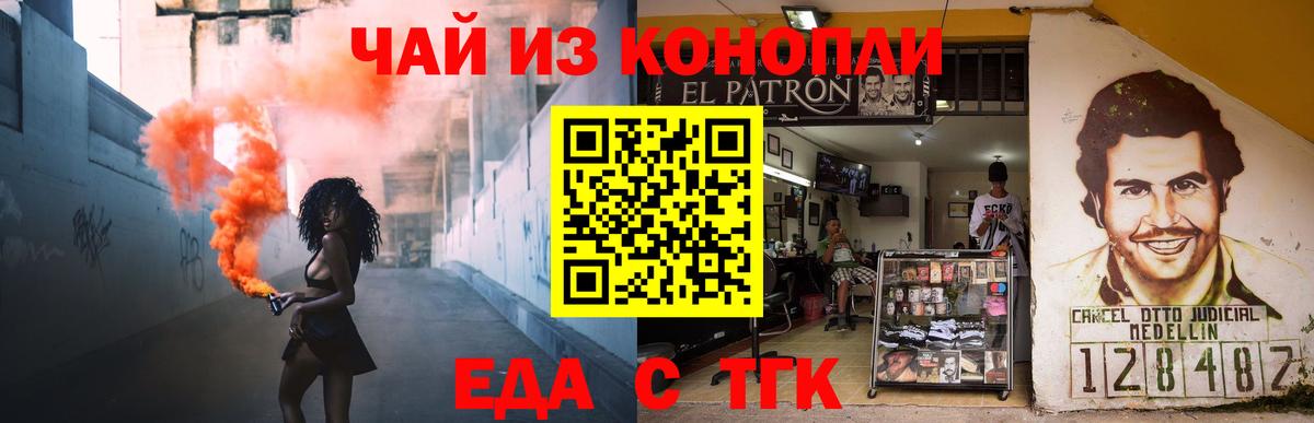 Canna-Cookies марихуана  Вход с VPN  Темрюк 