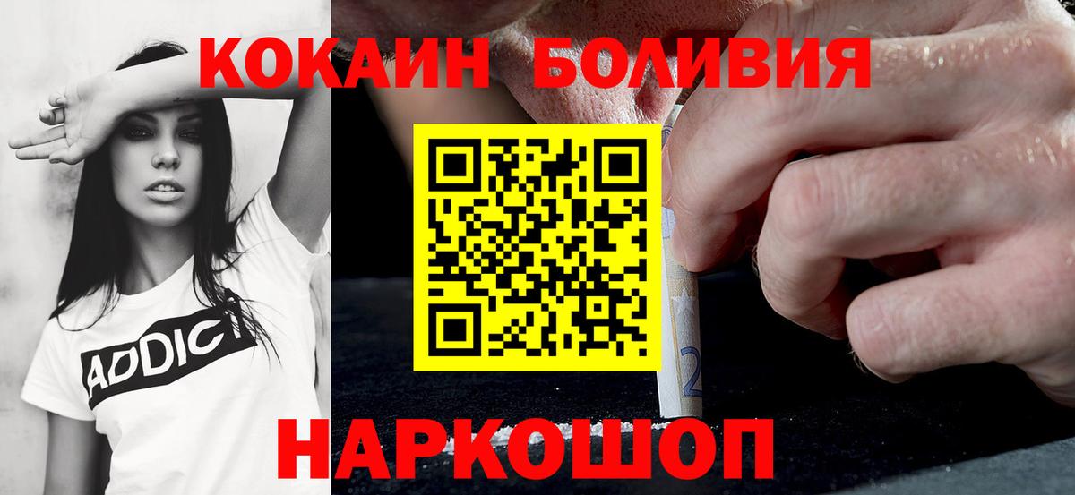 Cocaine Колумбийский  КОКАИН 98%  Вход с VPN  Кокаин  Темрюк 