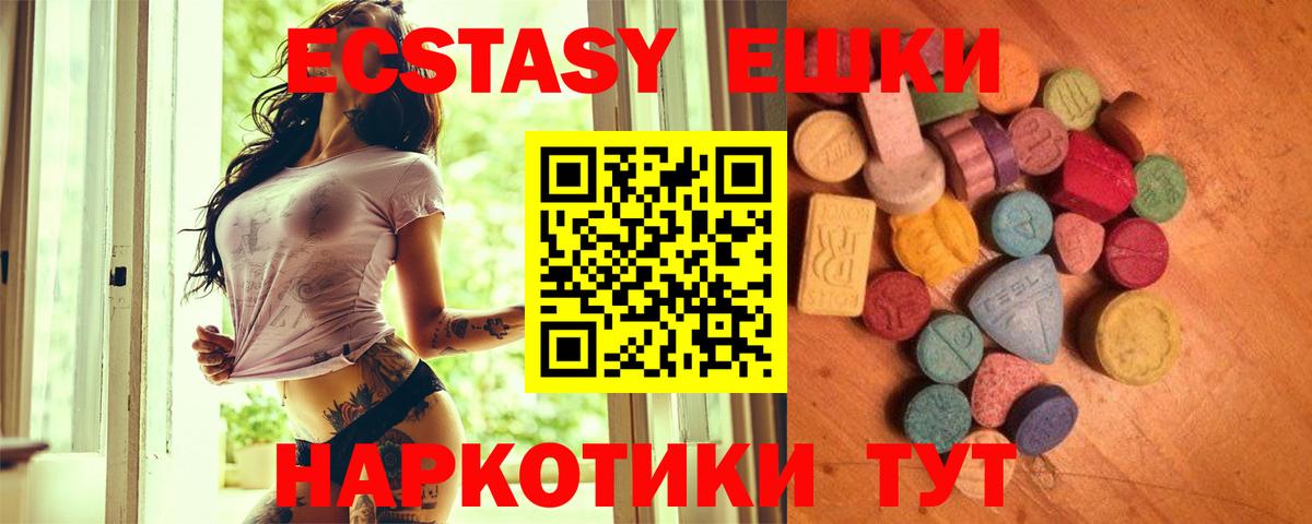 Ecstasy 250 мг Темрюк
