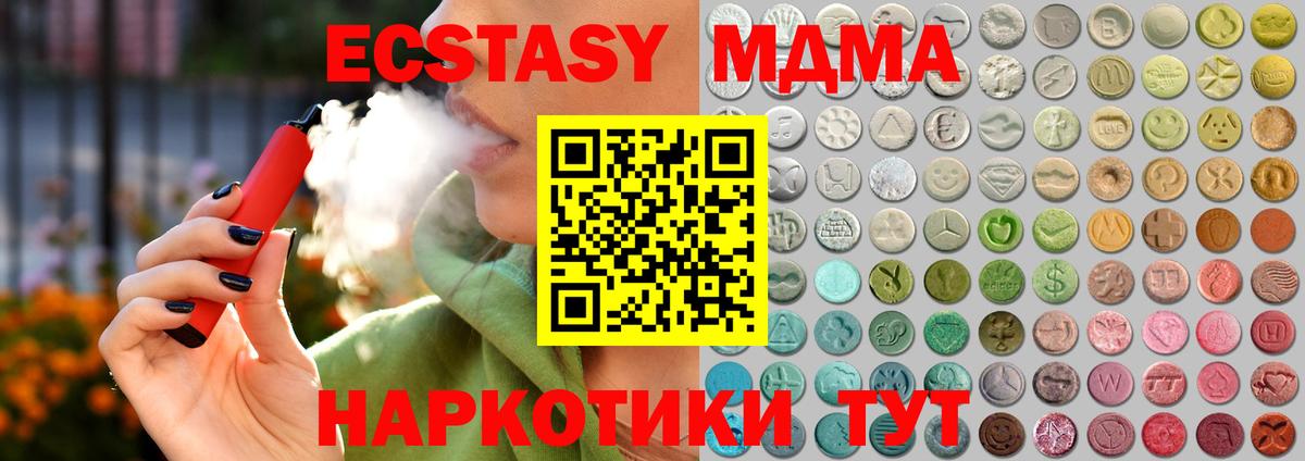 Ecstasy ешки  ЭКСТАЗИ  Темрюк  Вход с VPN 