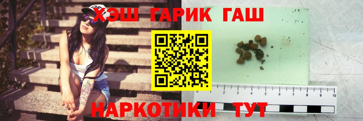 Темрюк  Гашиш ice o lator  Вход с VPN 
