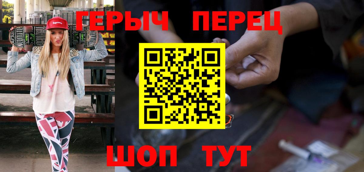 ГЕРОИН хмурый Темрюк