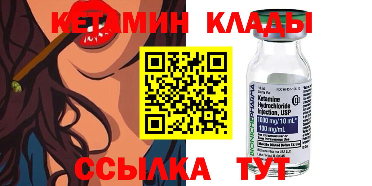 Темрюк  Кетамин VHQ  Вход с VPN  КЕТАМИН ketamine 