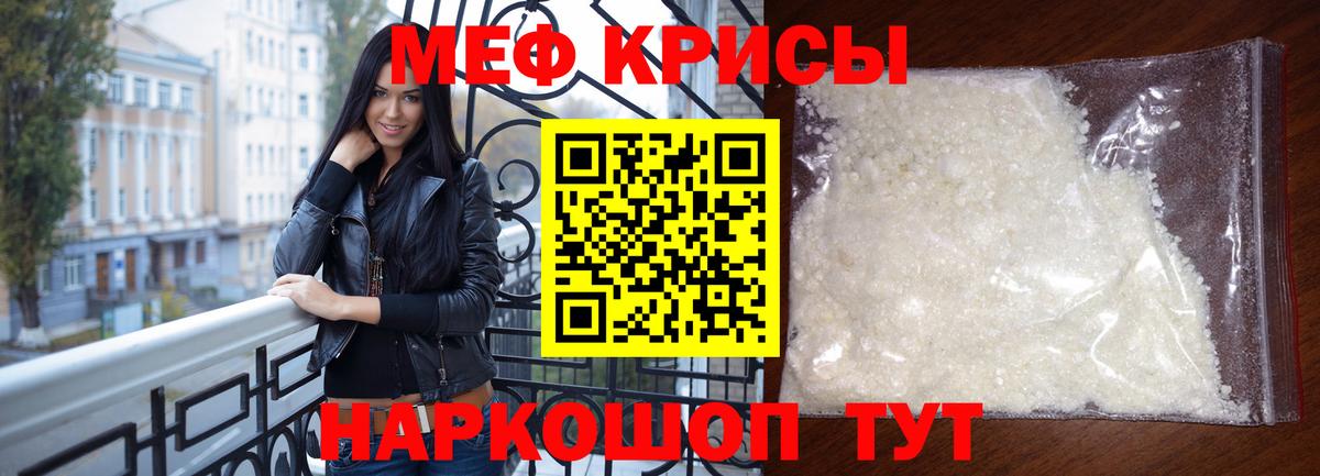 Темрюк  Меф 4 MMC  Мефедрон мяу мяу  Меф  Вход с VPN  МЕФ 