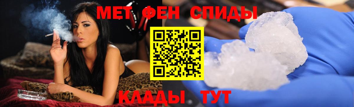 Темрюк  Первитин мет  Вход с VPN 