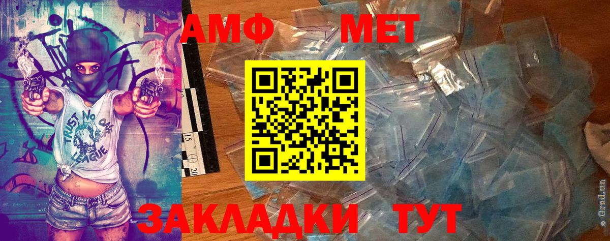 МЕТАМФЕТАМИН винт Темрюк