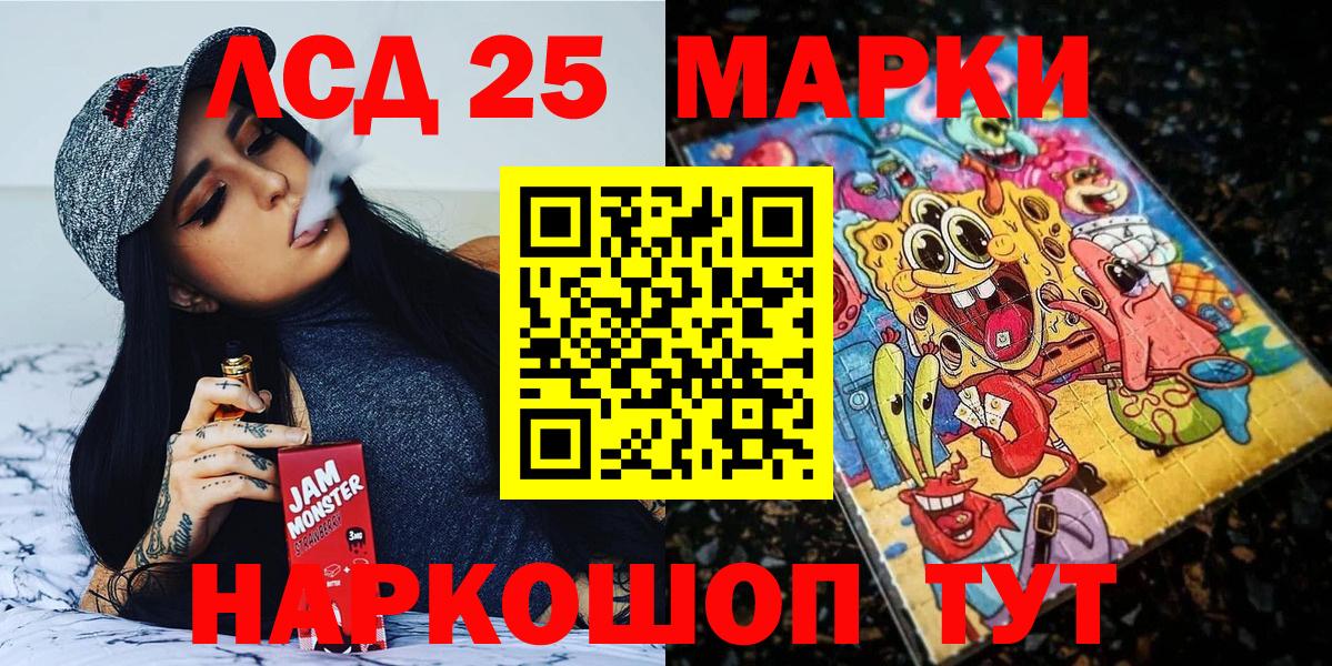 Марки 25I-NBOMe 1,5мг Темрюк