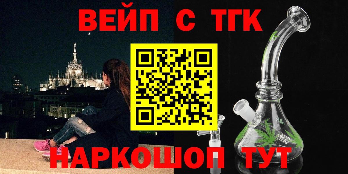 Дистиллят ТГК гашишное масло Темрюк