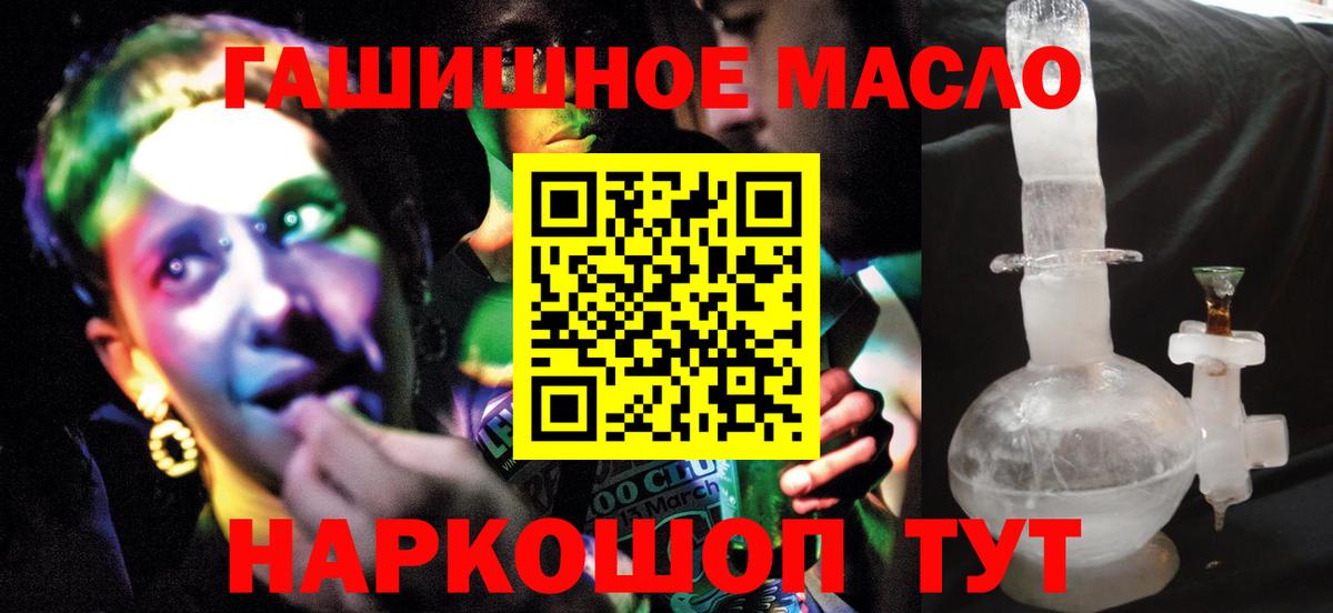 Темрюк  Дистиллят ТГК концентрат  Вход с VPN  omg ссылки  Дистиллят ТГК вейп с тгк 