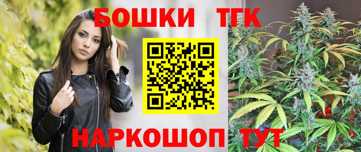 Бошки Шишки сатива  Вход с VPN  Темрюк  Конопля планчик  МАРИХУАНА AK-47  Каннабис ГИДРОПОН 